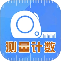 测量测距计数扫描最新版