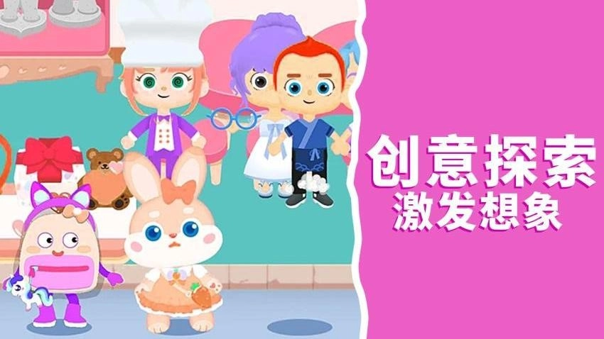 我的托卡世界游戏