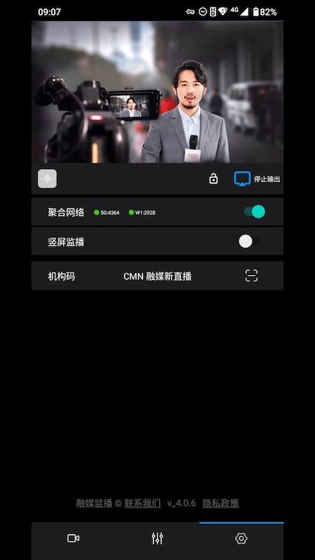 融媒监播最新版(2)
