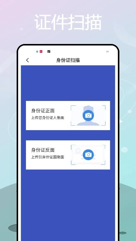 扫描拍照计数最新版(1)