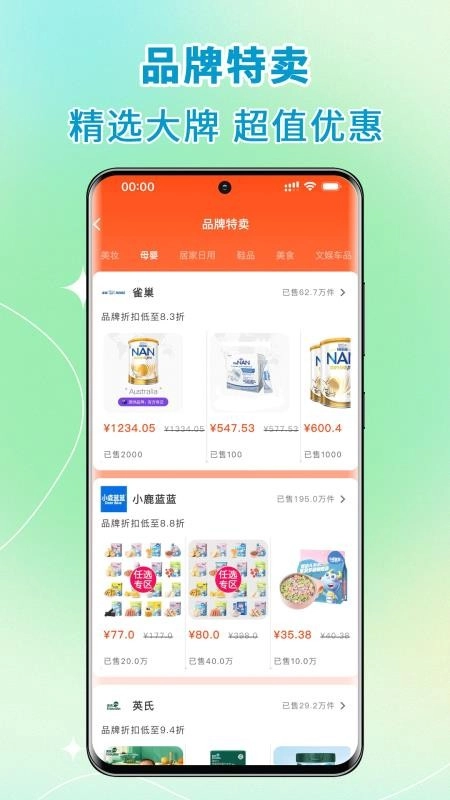 高拥联盟手机版(1)