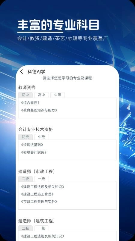科德AI学(2)