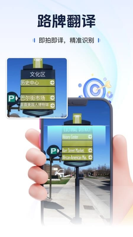 AI掌中翻译客户端图2
