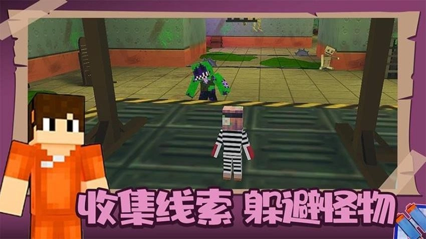 疯狂逃脱大师官方正版图2