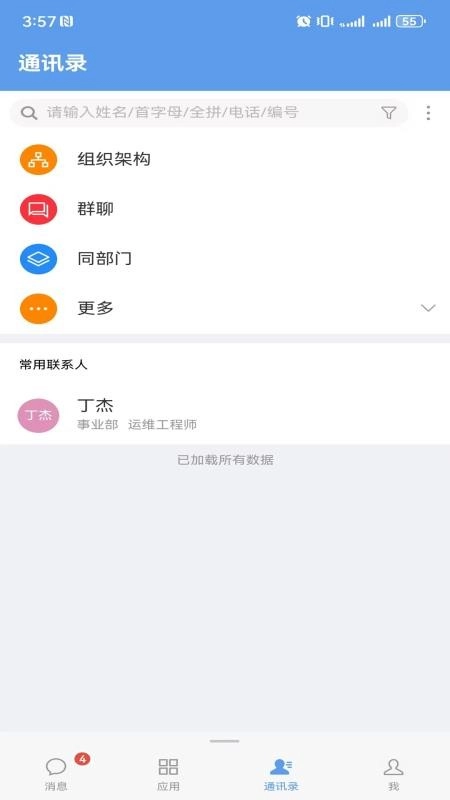 延长云享手机版图2