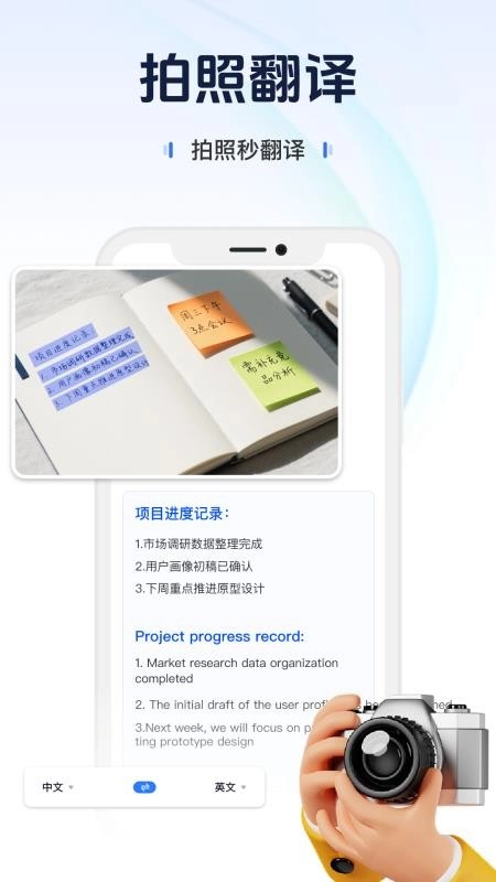 AI掌中翻译客户端图1