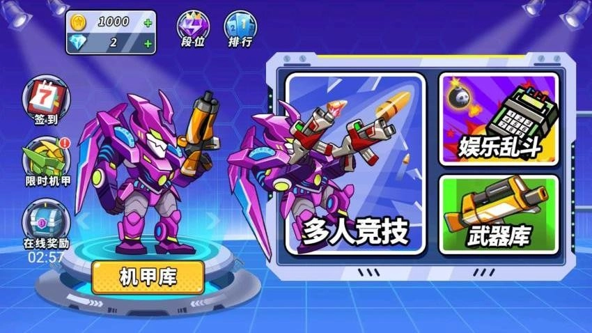 铁甲勇士游戏绿色版图4