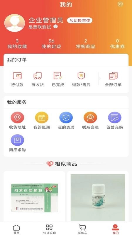 宝康医药最新版图1