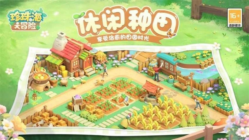 珍珠海大冒险游戏(1)