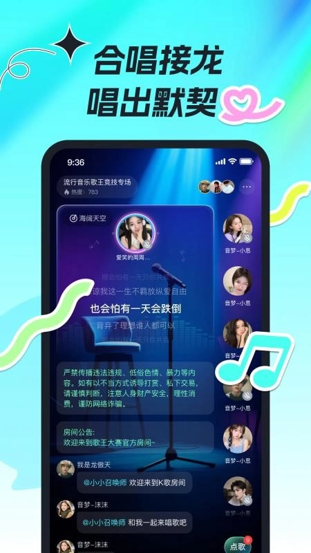 森氧派对手机版
