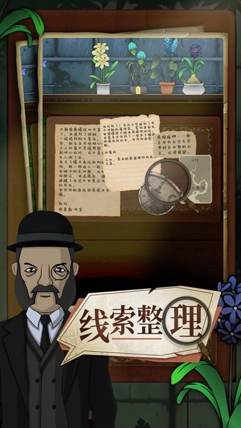 奇异园艺游戏(4)