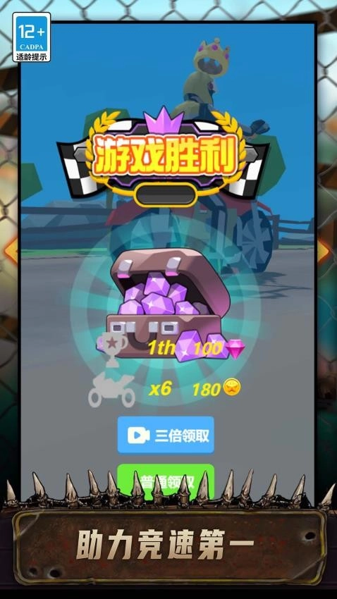 特技登山摩托游戏(4)