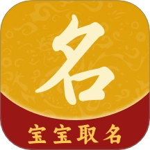 龙凤宝宝取名免费版