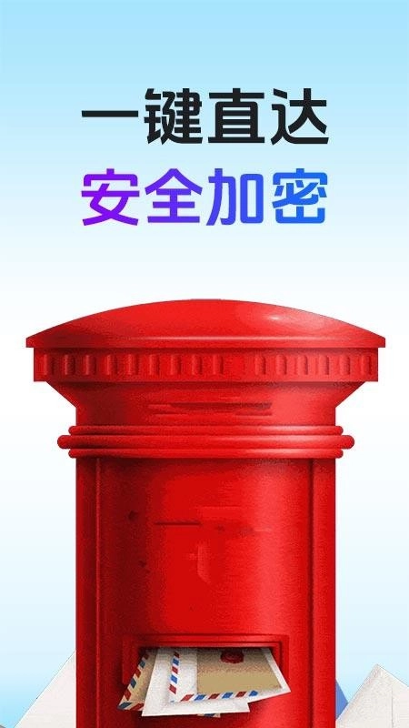 电子邮箱大师软件原版图4