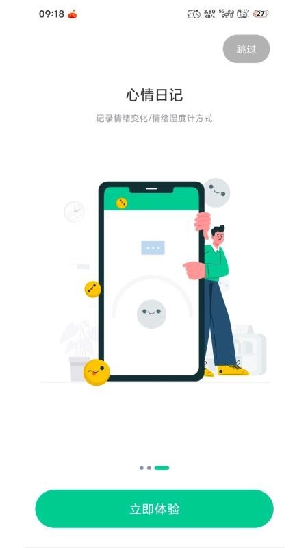 日初原版图3