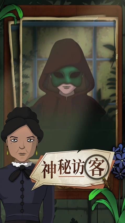 奇异园艺游戏(3)