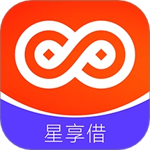 星享借