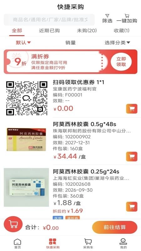宝康医药最新版图2