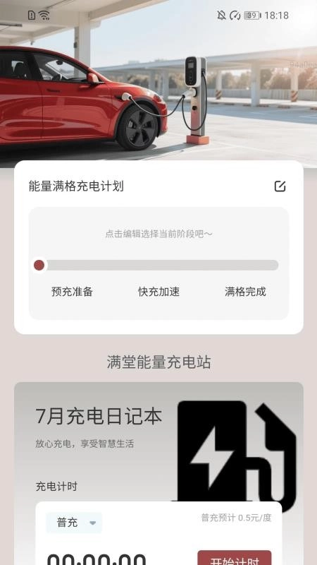 充电满堂彩(3)