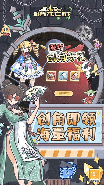 当神奇光芒落下图2