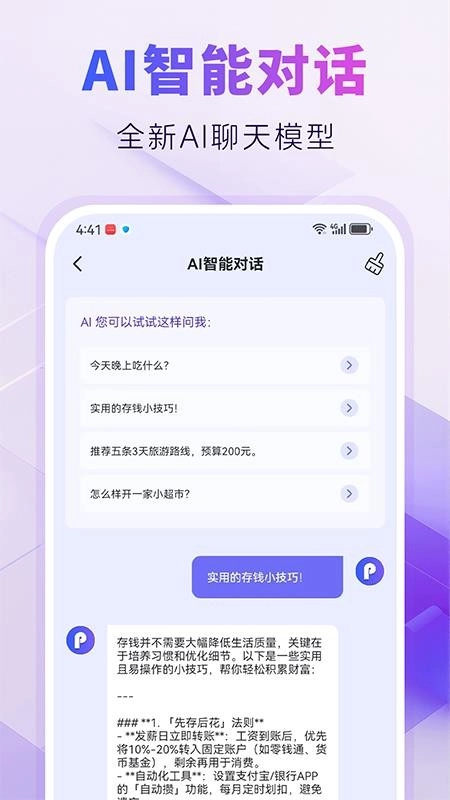 AIPPT自动生成(1)