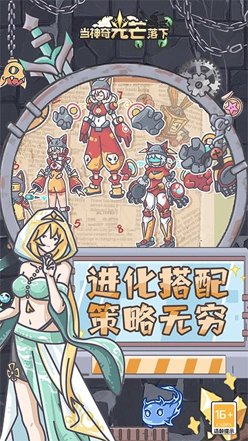 当神奇光芒落下图5