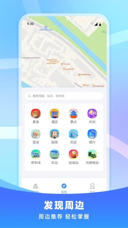 免费公交即刻查询最新版(1)