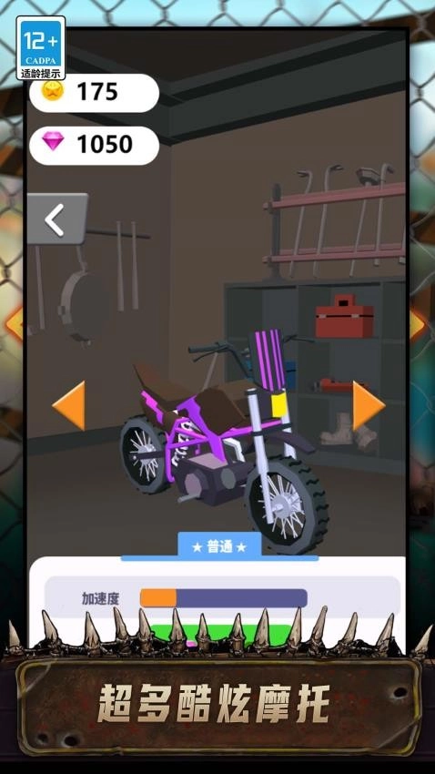 特技登山摩托游戏(2)