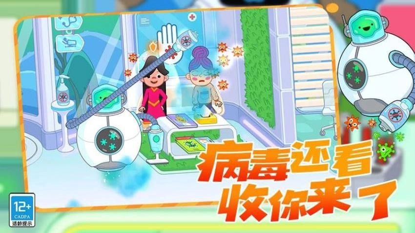 救援小先锋游戏(3)