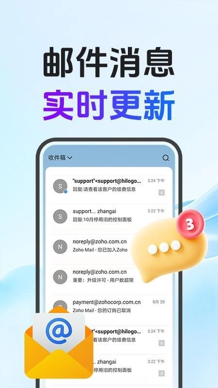 电子邮箱大师软件原版图3