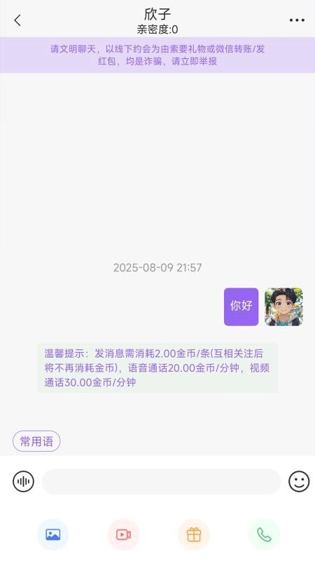 倾喜