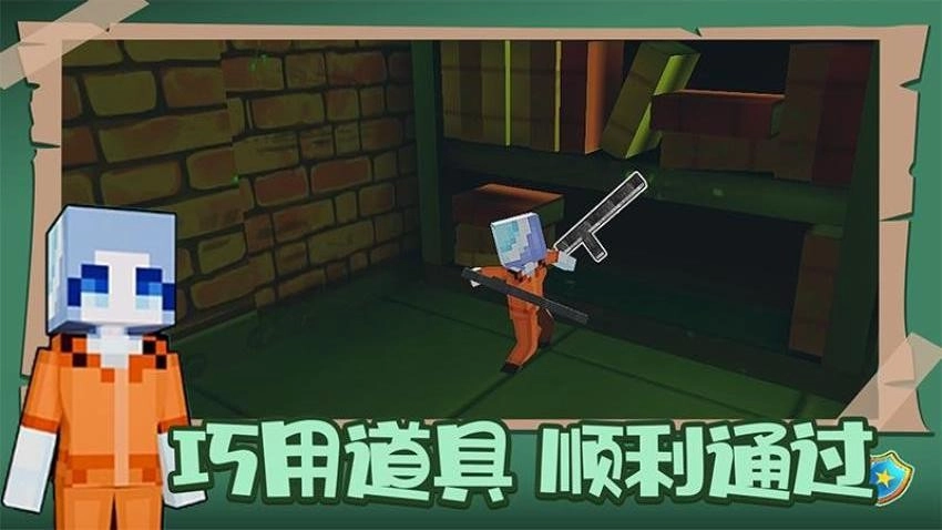 疯狂逃脱大师官方正版图4