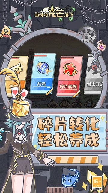 当神奇光芒落下图3