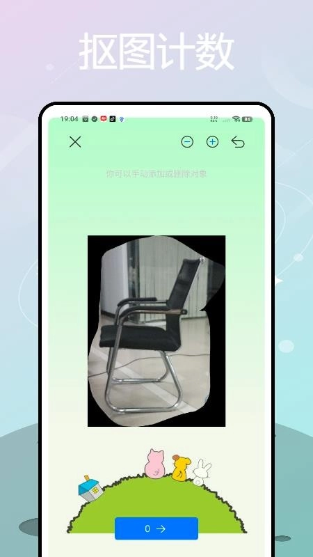 扫描拍照计数最新版(2)