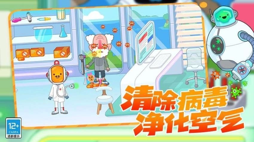 救援小先锋游戏(2)