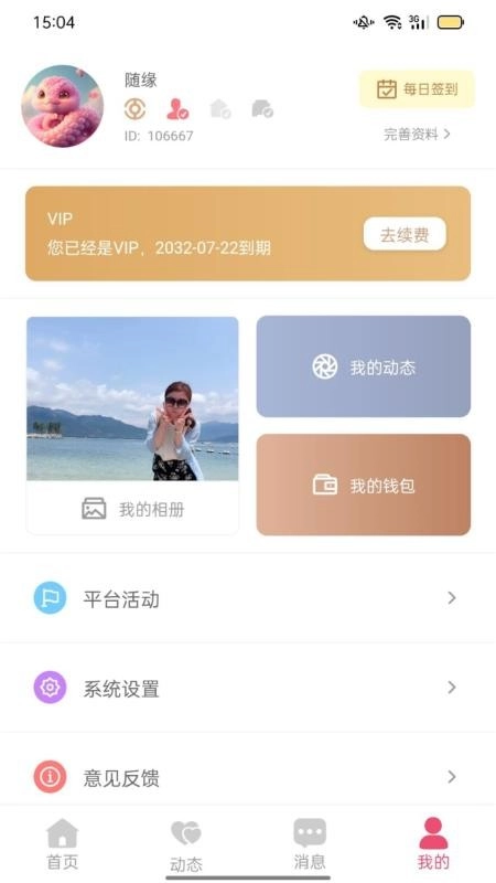 恭会鹊桥会手机版