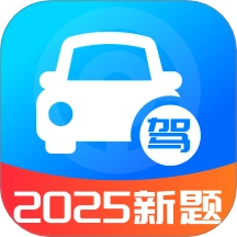 驾考题目大全最新版