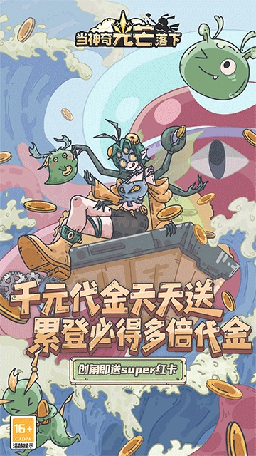 当神奇光芒落下图4