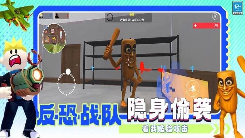 FPS突击队射击游戏图3