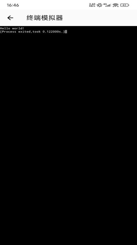 c语言编辑助手免费版截图4