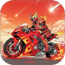 极限摩托车游戏