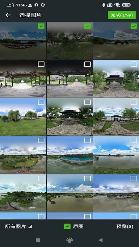 知天下全景手机正版图4