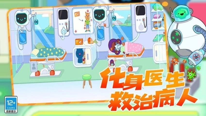 救援小先锋游戏(1)