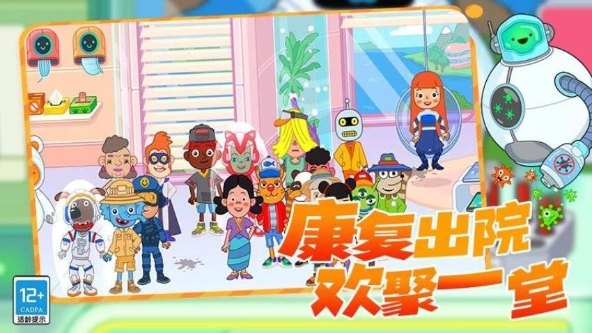 救援小先锋游戏(5)