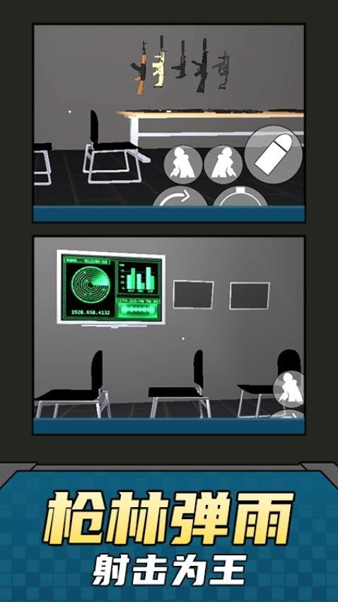 我射击贼酷游戏图1