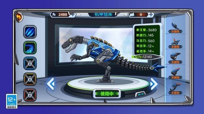 疯狂恐龙猎人游戏