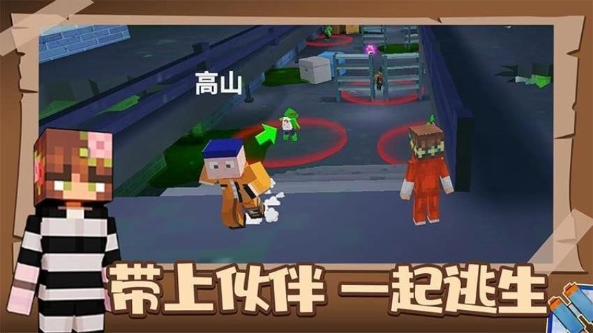 疯狂逃脱大师官方正版图3