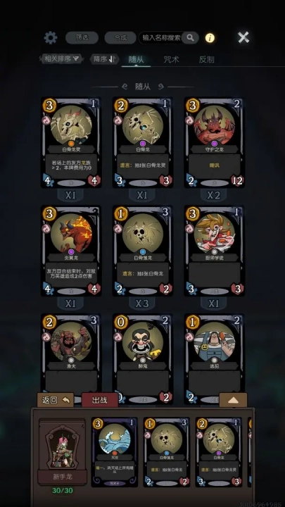 月圆之夜CCG游戏4