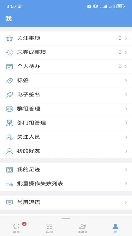 延长云享手机版图1