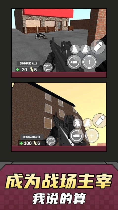 我射击贼酷游戏图5